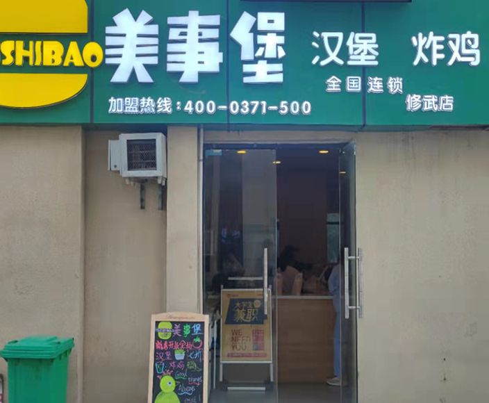 鄭州澍青醫學院店(diàn).jpg