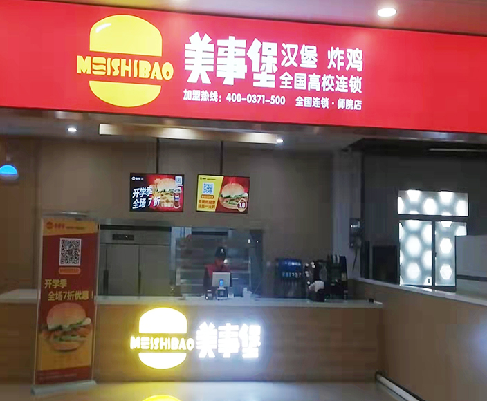 安陽師範學院店(diàn).jpg