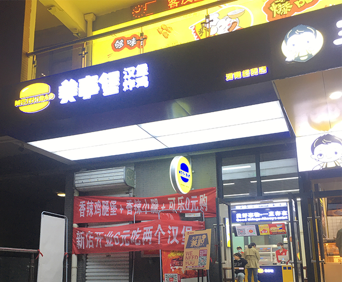 河(hé)南(nán)經貿學院店(diàn).jpg